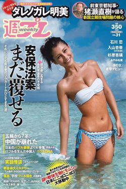 田源老婆